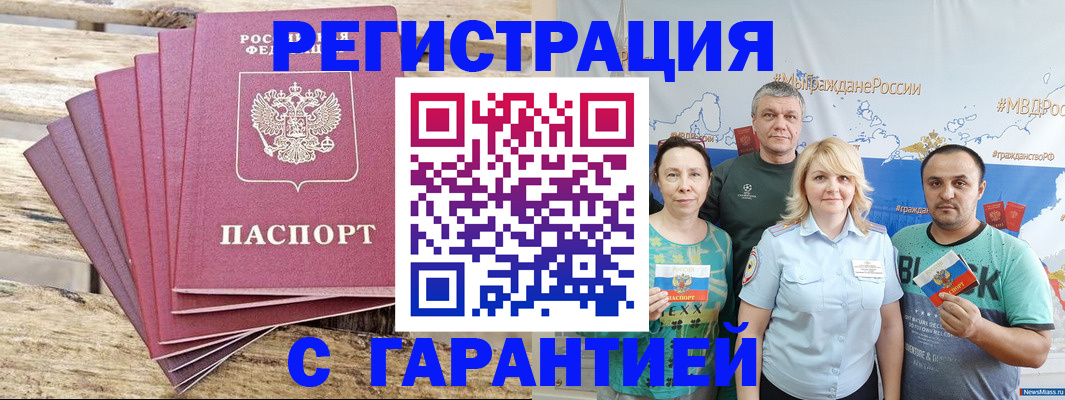 регистрация для школы в Междуреченске